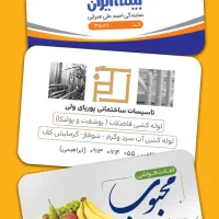 طراحی لوگو ،کارت ویزیت و سر رسید و ...