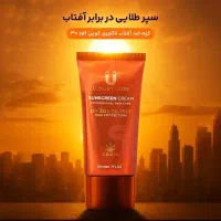 ضدآفتاب لاکچری کوین