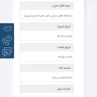 ردمی نوت ۱۳ فورجی|موبایل|تهران, شهرک دریا|دیوار