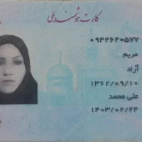 گم شده
