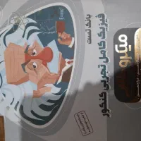 کتاب جامع تجربی