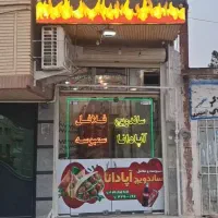 تابلو چلینیوم