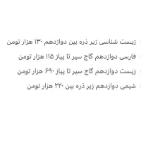 فروش کتاب تجربی درحد نو|کتاب و مجله آموزشی|شیراز, ابیوردی|دیوار