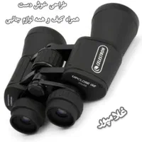 دوربین شکاری 20x50 سلسترون - بزرگنمایی ۲۰ برابر|کوهنوردی و کمپینگ|مشهد, خین عرب|دیوار