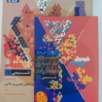فرمول بیست فیزیک و شیمی دهم|کتاب و مجله آموزشی|شاهین‌شهر, طالقانی|دیوار