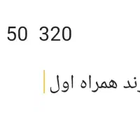 سیم کارت رند