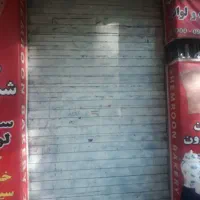 ۱۲۰ متر مغازه تجاری جهت کلیه مشاغل