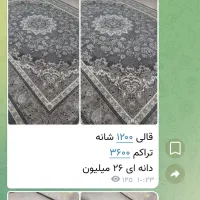 فروش انواع فرش های ماشینی