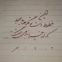 سفارش و آموزش خوشنویسی|خدمات آموزشی|رشت, صفاری|دیوار