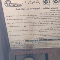 بخاری شومینه ایران شرق|بخاری، هیتر، شومینه|الوند, |دیوار