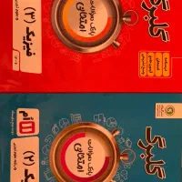 گلبرگ(فیزیک)نهایی