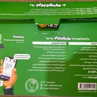 مارکوپولو تست و سوالات نهایی|کتاب و مجله آموزشی|رشت, رودبارتان|دیوار