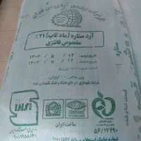 تعدادی کارگر نانوایی