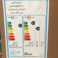 اسپیلیت ۱۲۰۰۰ برند گرین اینورتر دار سفید