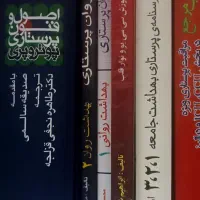 کتاب پرستاری