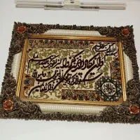 تابلو‌فرش‌نو