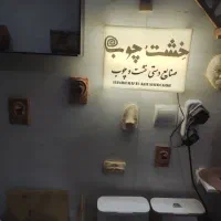 آموزش مجسمه سازی و سفالگری