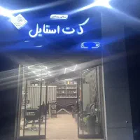 وگذازی ارایشگاه مردانه پرفسور حسابی