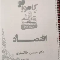 کتاب و جزوه|کتاب و مجله آموزشی|تهران, مهرآباد|دیوار