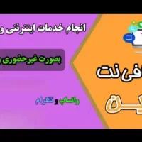 کافی نت آنلاین