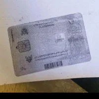 کارت ملی گمشده