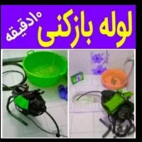 لوله بازکنی فنرزدن فنرزن چاه بازکنی سراسر پردیسان