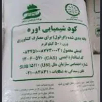 کود شیمیایی اوره کود سفید