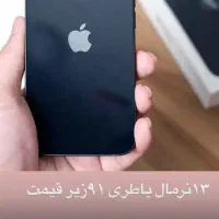 ایفن۱۳