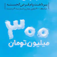 امتیاز طرح مهربانی