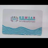 بیلیط استخر کوثر