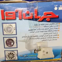 چرخ گوشت جهان آوا|اجاق گاز و لوازم برقی پخت‌وپز|مشهد, امیر|دیوار