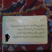 کارت کارگری اتباع پیدا کردم|اشیا|یزد, |دیوار