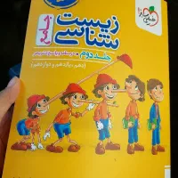 زیست کنکور پینوکیو جلد دوم  تمیز  قیمت مناسب