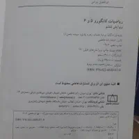 کتاب های تیزهوشان زیر قیمت خرید|کتاب و مجله آموزشی|تهران, دهقان|دیوار