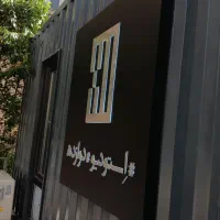 تابلو مغازه تابلو روان چنلیوم استیل حروف برجسته|فروشگاه و مغازه|تهران, بوستان شیان|دیوار