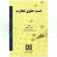 گردهمایی بزرگ جمع بندی ازمون وکالت با دکتر کمیجانی