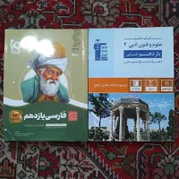 فنون قلم چی و فارسی گاج یازدهم