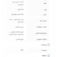 گوشی هانوفر با دوربین ساده|موبایل|قم, باجک دو|دیوار