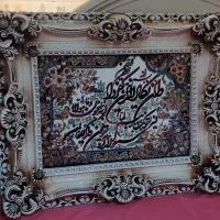 تابلو فرش وان یکاد