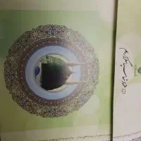 چهار عددفیش حج عمره