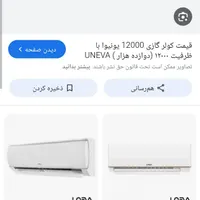 اسپیلت۱۲هزارuneva(یو نی وا)