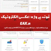 طراحی وب سایت 1 / یک شو (سئو)|خدمات رایانه‌ای و موبایل|کرمان, |دیوار