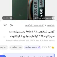 گوشیa3