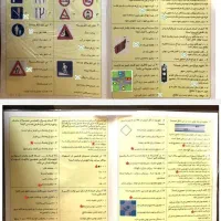 سولات ائین نامه|کتاب و مجله آموزشی|مشهد, الهیه|دیوار