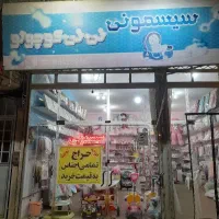 فروش ویژه لوازم سیسمونی نی نی کوچولو