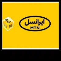سیم کارت دائمی ایرانسل ۰۹۳۷۱۴۹۰۱۴۵