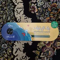 بلیط اوپارک