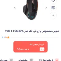 ست گیمینگ مانیتور - کیبورد - ماوس- هدست گیمینگ|قطعات و لوازم جانبی رایانه|اصفهان, شهرک کاوه|دیوار