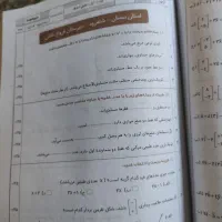 ریاضی امتحانی پایه هشتم|کتاب و مجله آموزشی|سوسنگرد, |دیوار