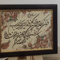 تابلوی سالم همراه تخفیف